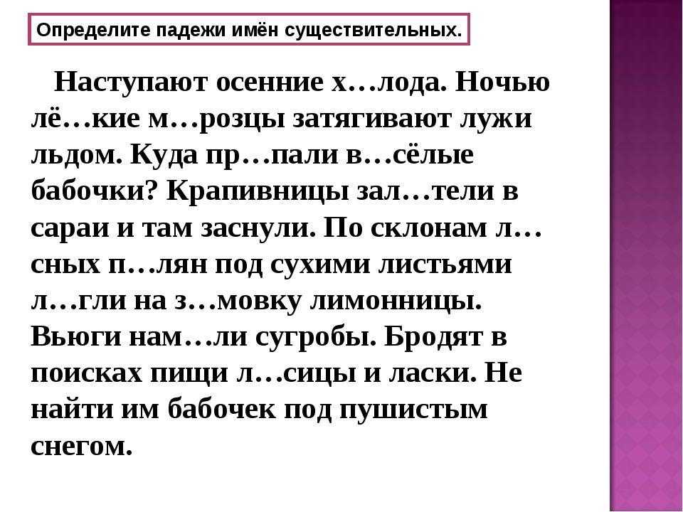 Гдз русский язык 3 класс канакина, горецкий - учебник «просвещение»