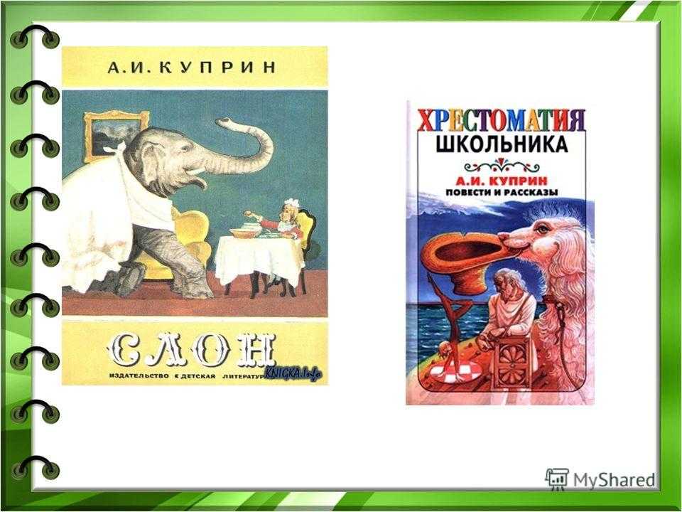 Гдз по литературному чтению 3 класс климанова, горецкий