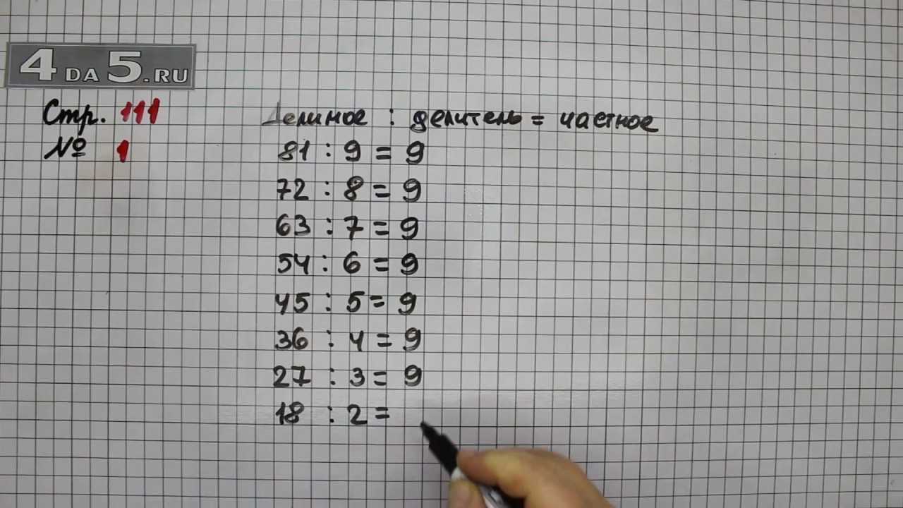 Гдз за 3 класс по математике м.и. моро, м.а. бантова