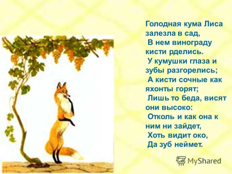 Гдз по литературному чтению 3 класс ефросинина оморокова учебник