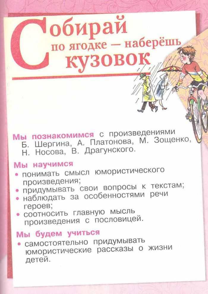 Краткое содержание шергин собирай по ягодке — наберешь кузовок за 2 минуты пересказ сюжета