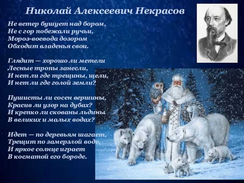 Конспект урока по литературному чтению в 3 классе «не ветер бушует над бором…»