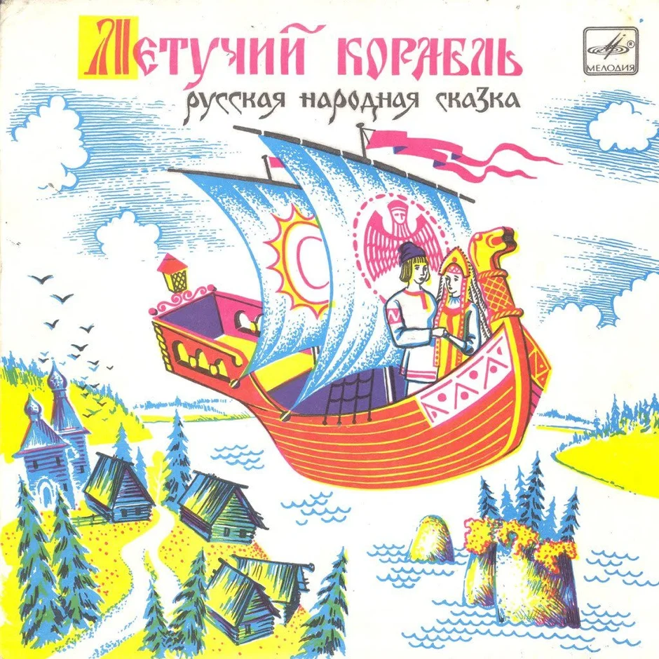 Иван захарович суриков стр. 75 — 77