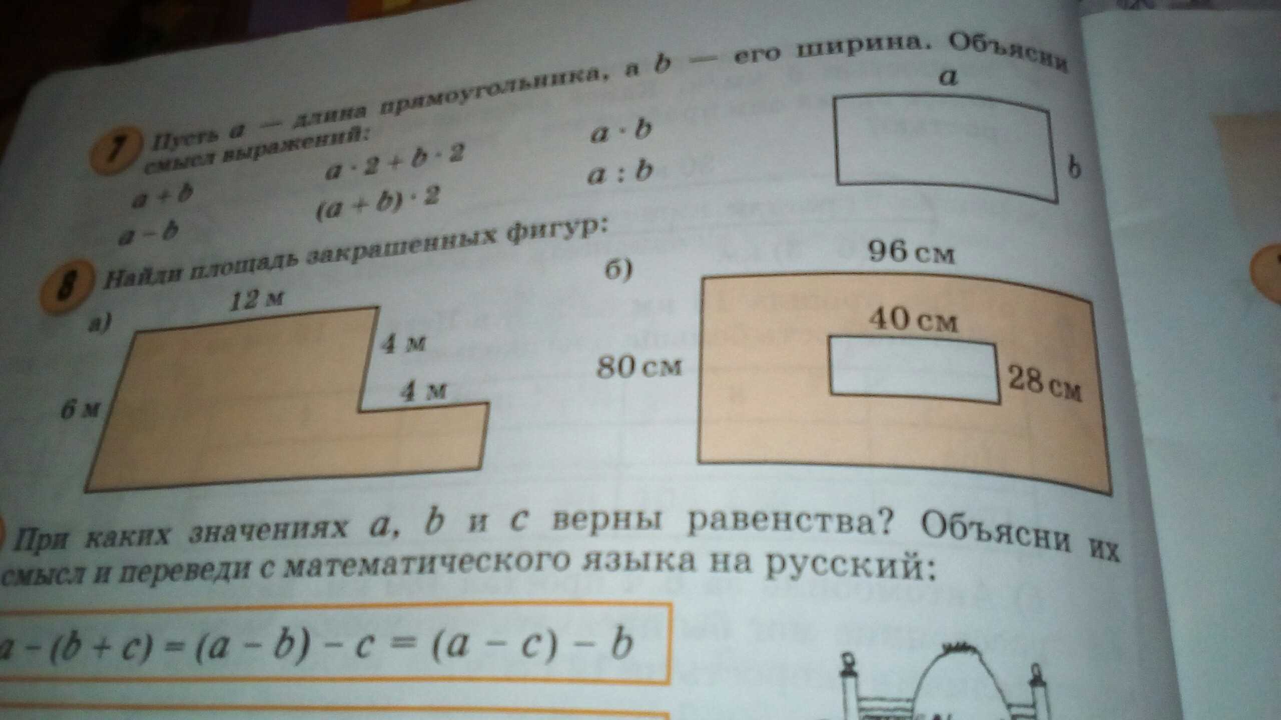 Гдз (решебник) математика 3 класс петерсон