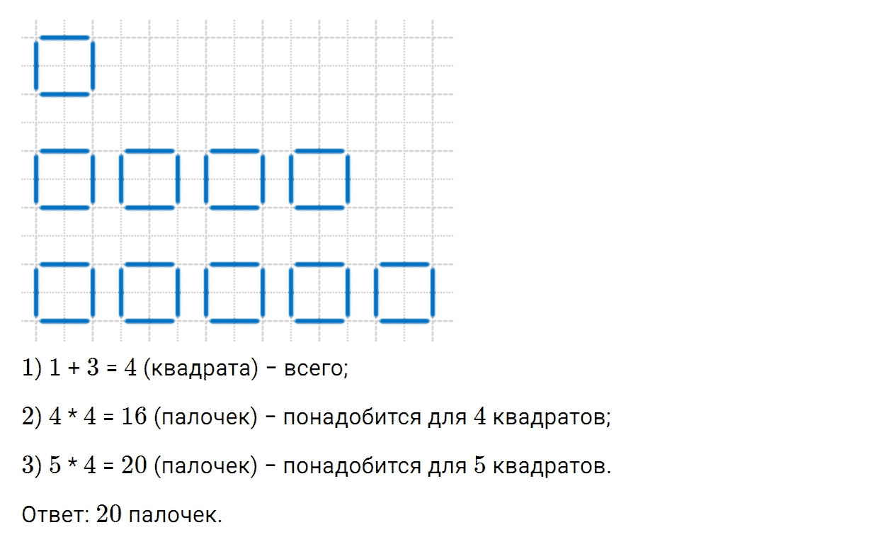 Гдз учебник по математике 3 класс дорофеев