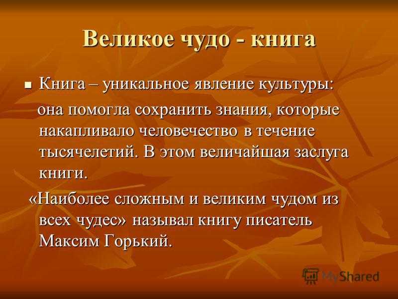 Гдз по литературному чтению 3 класс. климанова, 1 часть (ответы на вопросы)