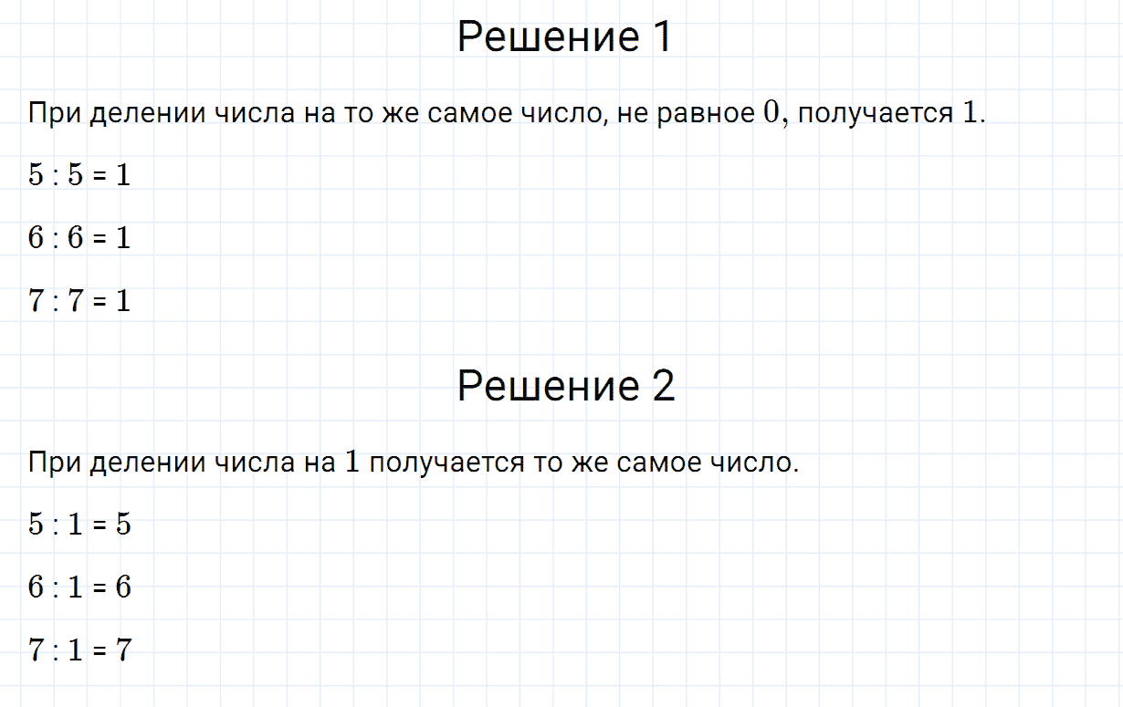 Гдз: математика 3 класс моро, бантова  - учебник