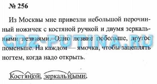 Русский язык - 3 класс - учебник - 1 часть - л.ф. климанова, т.в. бабушкина