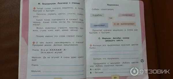 Русский язык 3 класс упражнение 63 стр 35 составить рассказ
