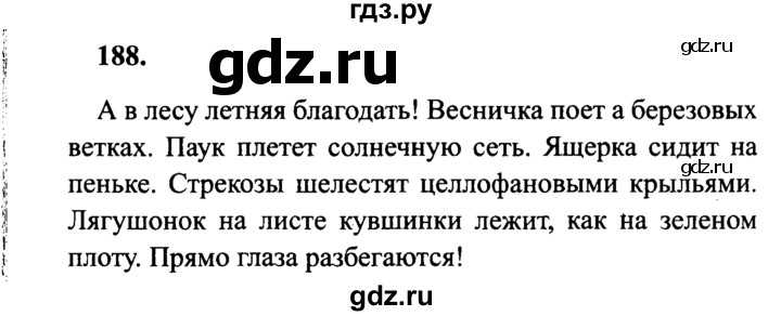 Гдз решебник по русскому языку 3 класс канакина, горецкий учебник просвещение