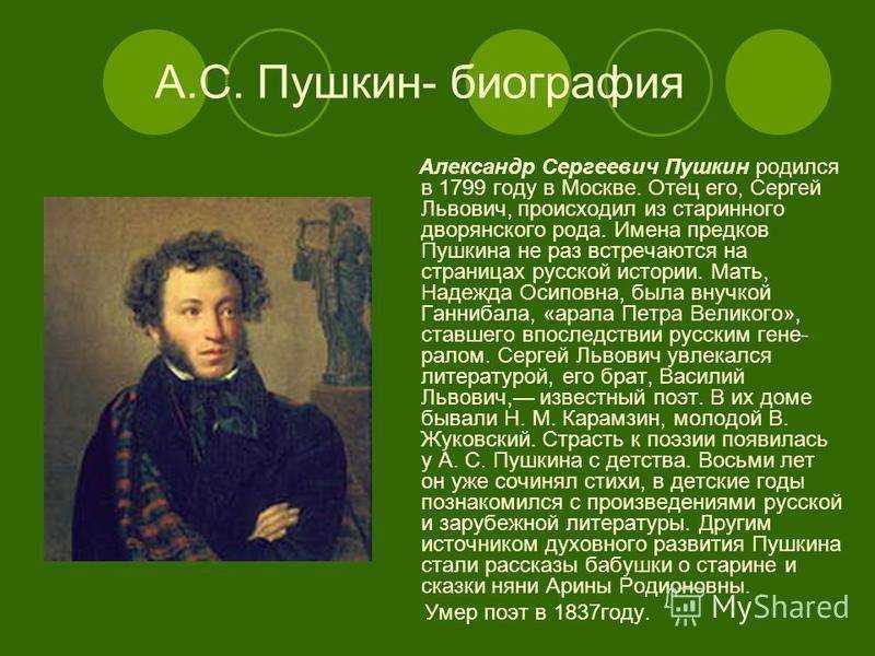 Литературное чтение климанова 3 класс учебник сказка о царе салтане