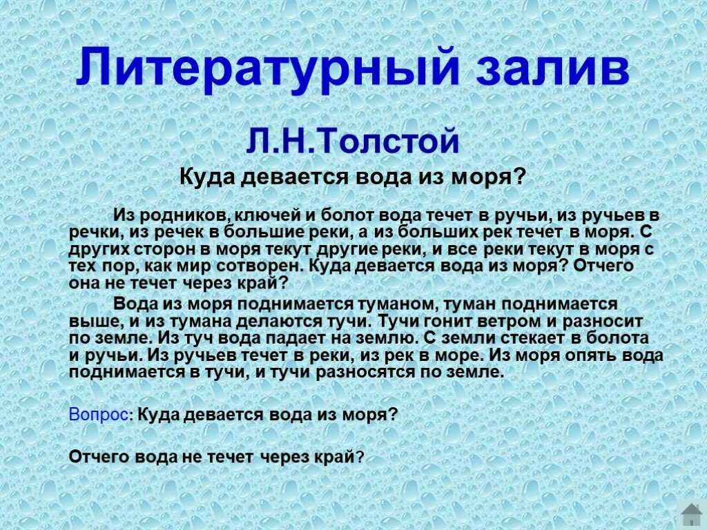 Гдз по литературному чтению 3 класс климанова, горецкий