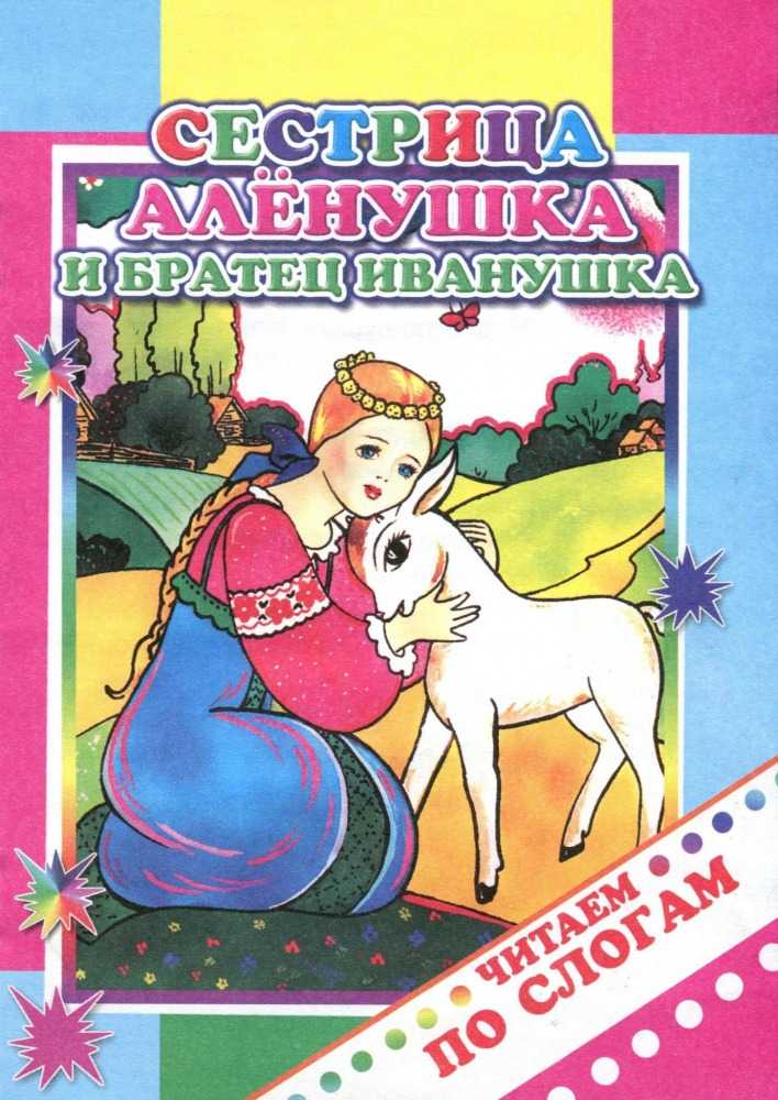 Гдз литературное чтение 3 класс, климанова, горецкий к учебнику 1 и 2 часть