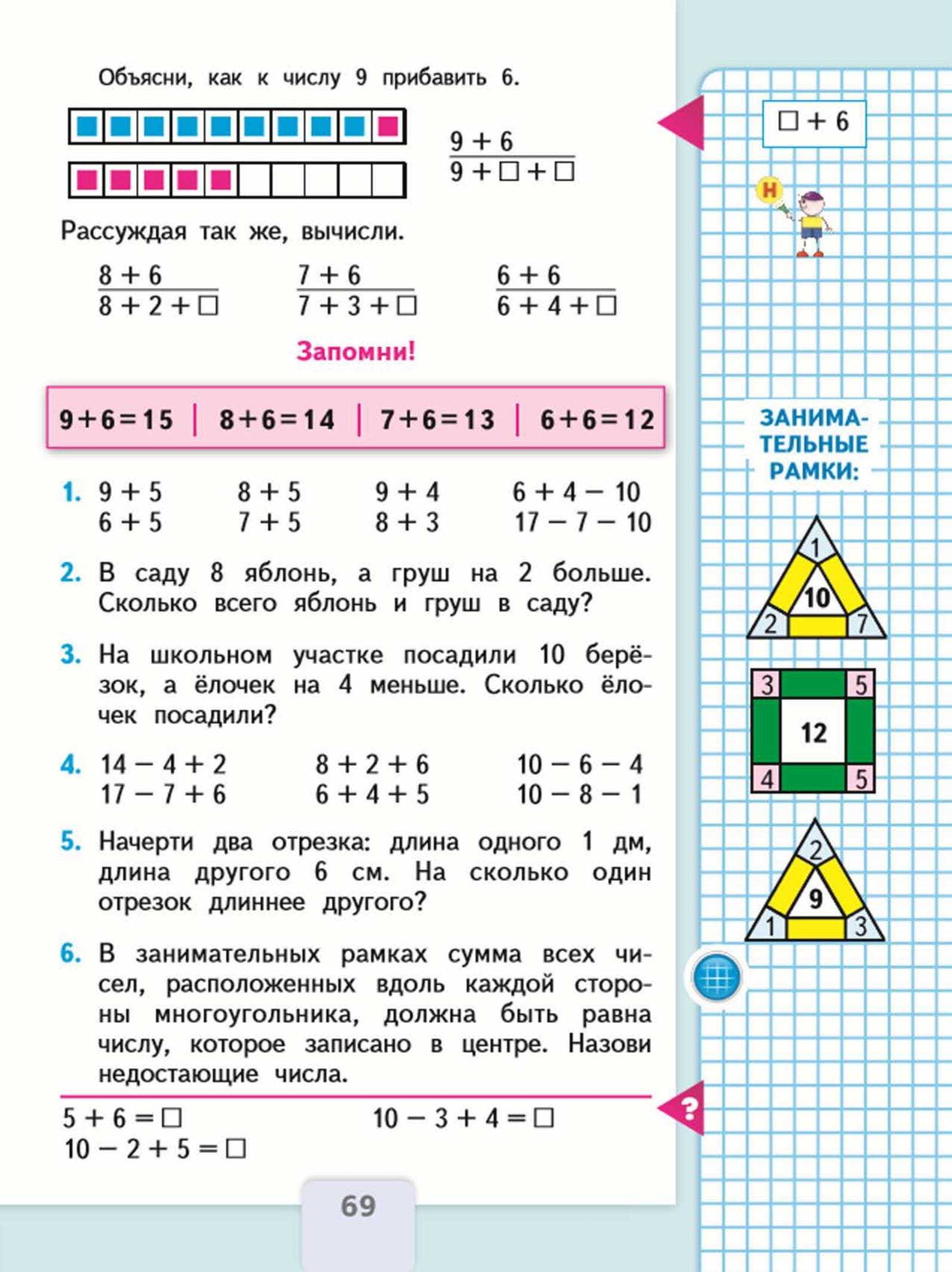 Гдз по математике для 3 класса  м.и. моро