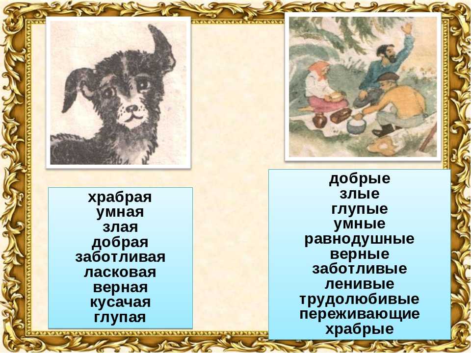 Гдз литература 3 класс ефросинина - рабочая тетрадь